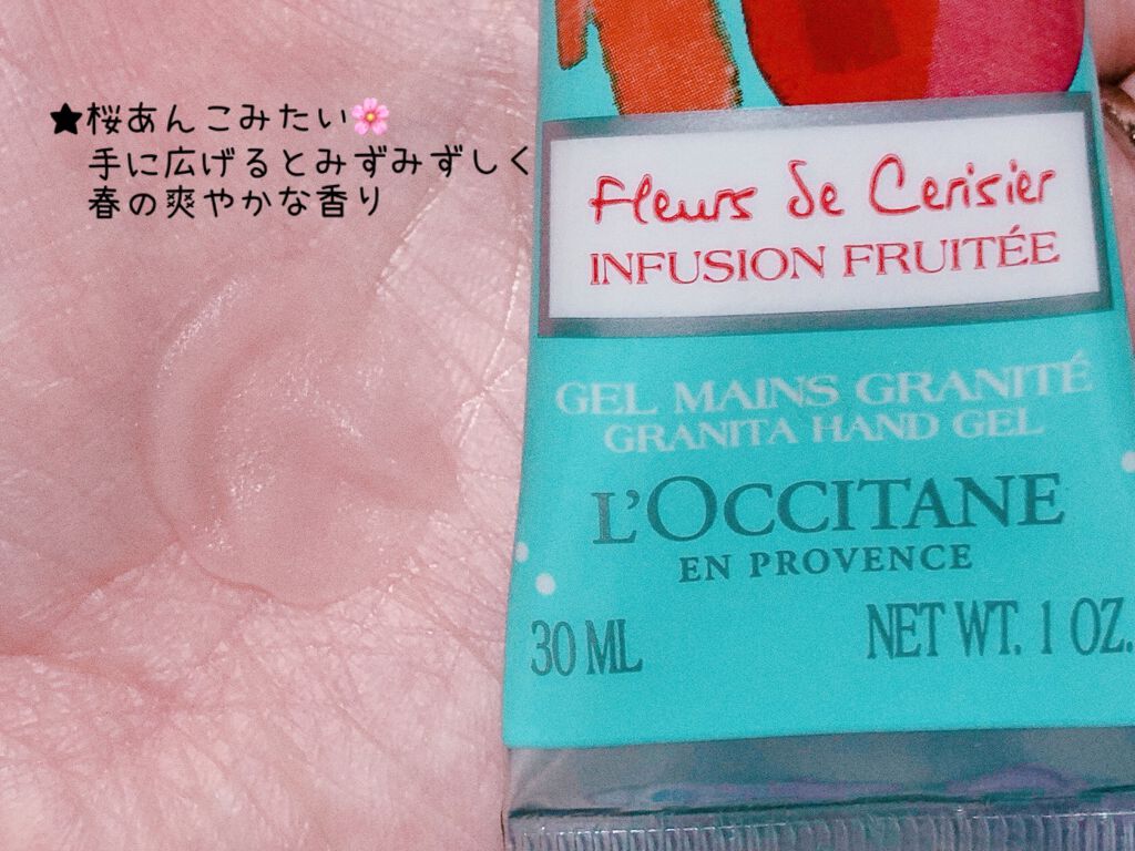 チェリーライム ジェリーハンドクリーム/L'OCCITANE/ハンドクリームを使ったクチコミ（2枚目）
