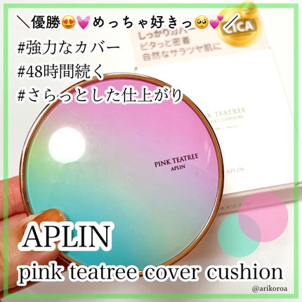ピンクティーツリーカバークッション/APLIN/クッションファンデーションを使ったクチコミ(1枚目)