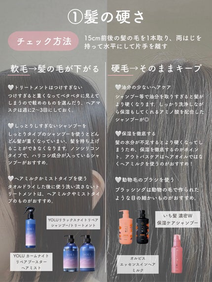 くせ・うねりときほぐしセラムEX/エッセンシャル flat/ヘアオイルを使ったクチコミ(2枚目)