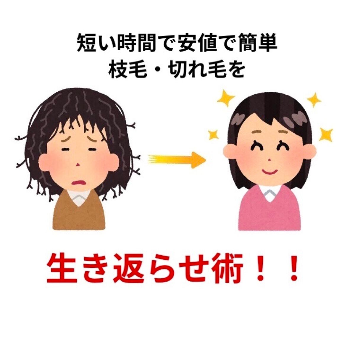 ツバキオイル集中補修美容液/黒ばら純椿油/ヘアオイルを使ったクチコミ(1枚目)