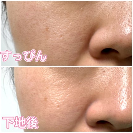 インウイ フィックスプライマー/INOUI/化粧下地を使ったクチコミ(2枚目)