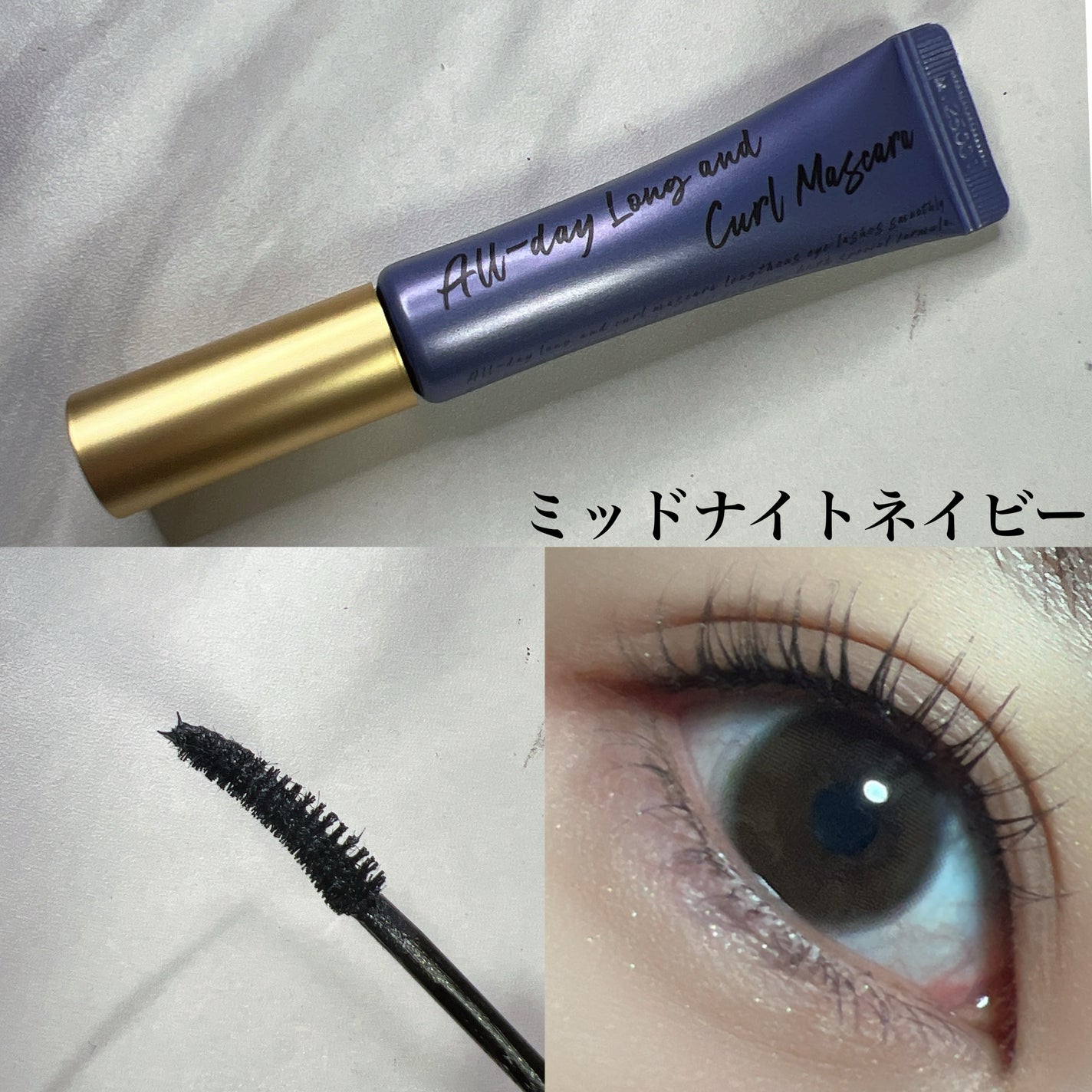 オールデイ ロング アンド カール マスカラ/Milk Touch/マスカラを使ったクチコミ(6枚目)