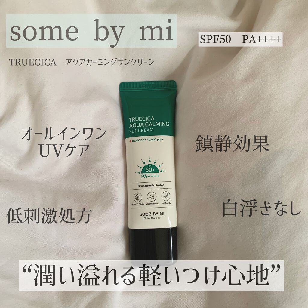 TRUECICA アクアカーミング日焼け止め/SOME BY MI/日焼け止めクリームを使ったクチコミ（1枚目）