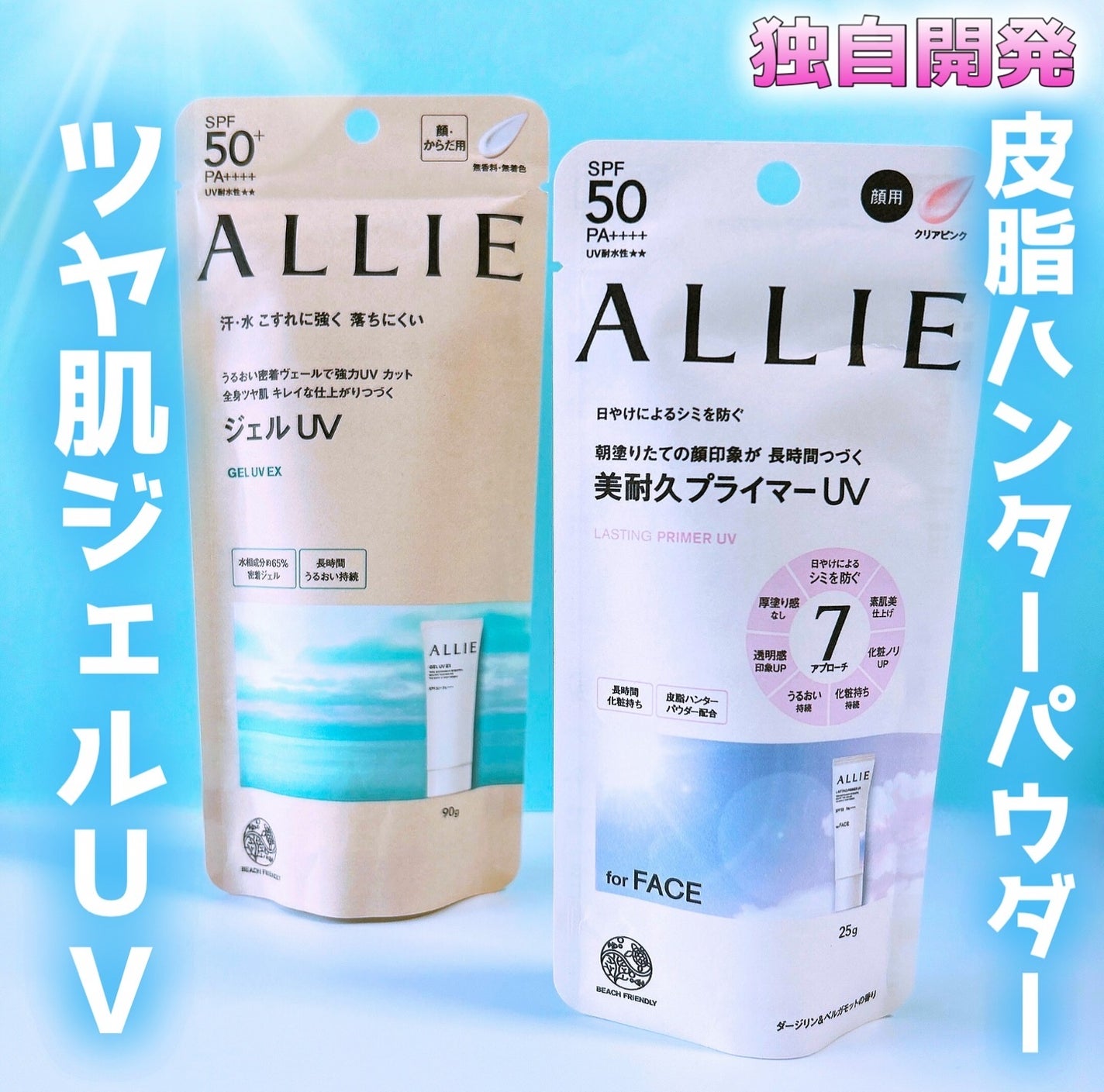 れいれいの美容垢🪞フォロバ100 on LIPS 「アリィーさまからいただきました・アリィークロノビューティジェル..」(1枚目)