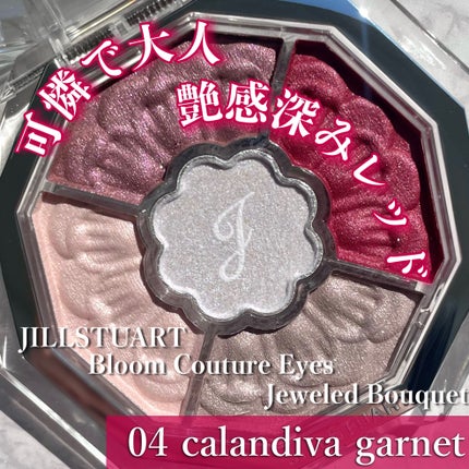 ジルスチュアート ブルームクチュール アイズ ジュエルドブーケ/JILL STUART/アイシャドウパレットを使ったクチコミ(1枚目)