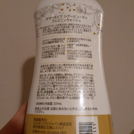 ピグメンビオ ホワイトセンシティブクリーム/ビオデルマ/ボディクリームを使ったクチコミ(4枚目)