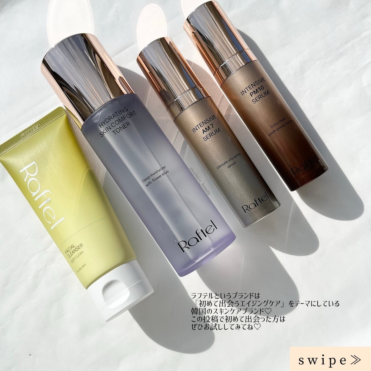 インテンシブAM7 セラム/Raftel/美容液を使ったクチコミ(2枚目)