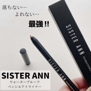 ウォータープルーフペンシルアイライナー/SISTER ANN/ペンシルアイライナーを使ったクチコミ（1枚目）