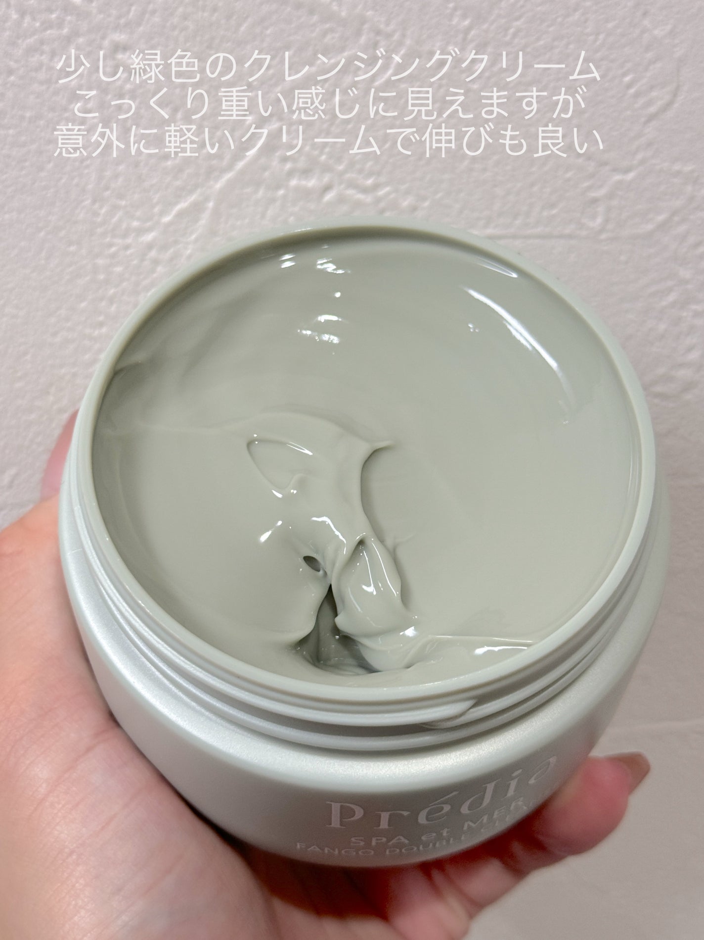 プレディア スパ・エ・メール ファンゴ W クレンズ/Prédia/クレンジングクリームを使ったクチコミ(2枚目)