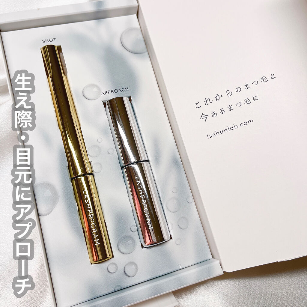 ラッシュプログラム /ISEHAN Lab./まつげ美容液を使ったクチコミ（1枚目）