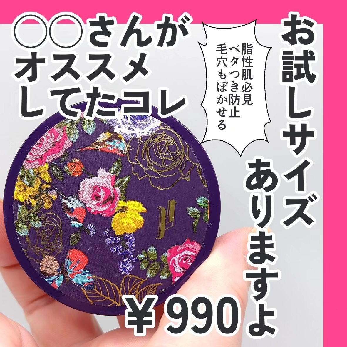 トランスルーセントパウダー/SRICHAND/ルースパウダーを使ったクチコミ(1枚目)