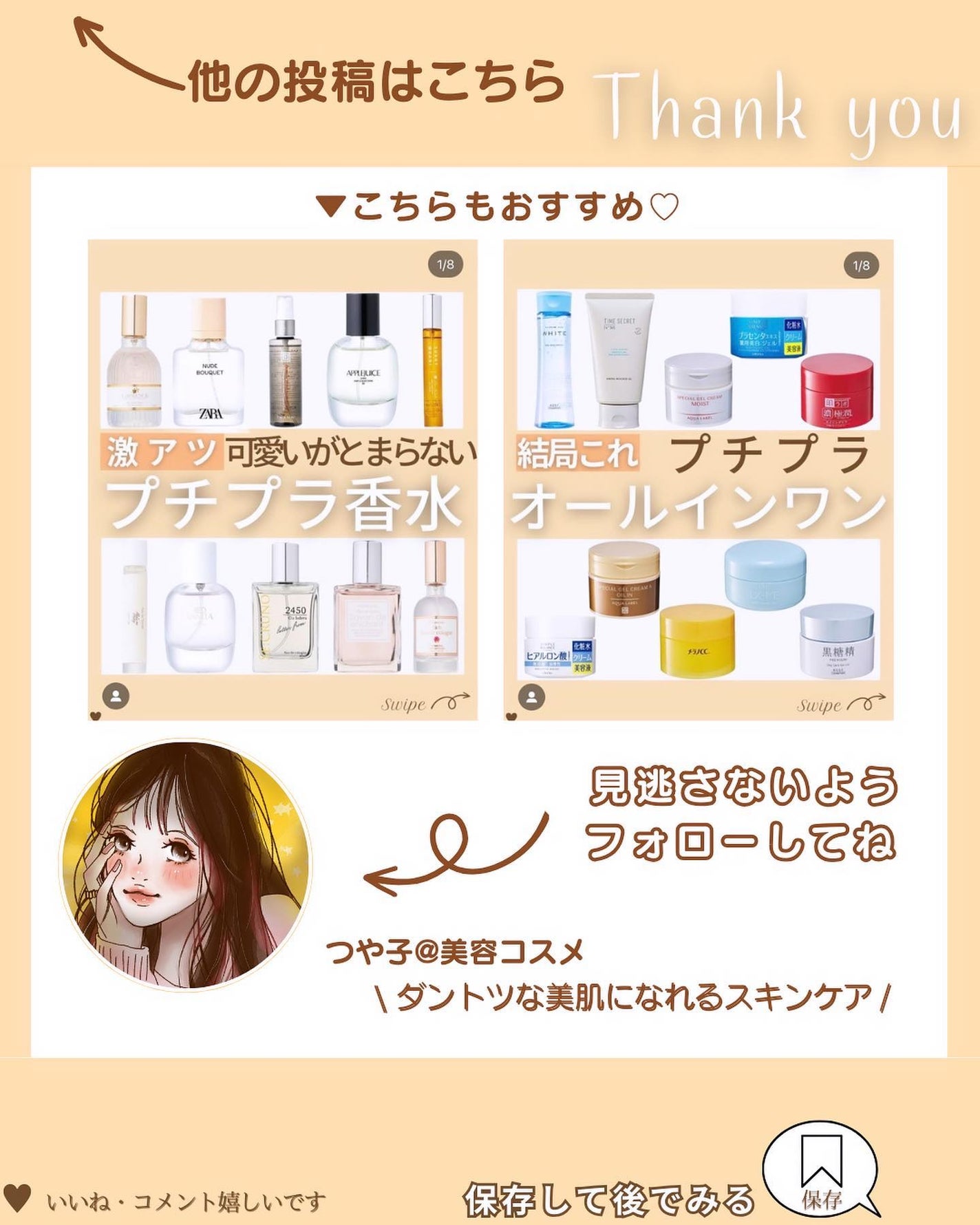 つや子 on LIPS 「.→@tsuyako__beautyダントツな美肌になれるˎˊ..」(8枚目)