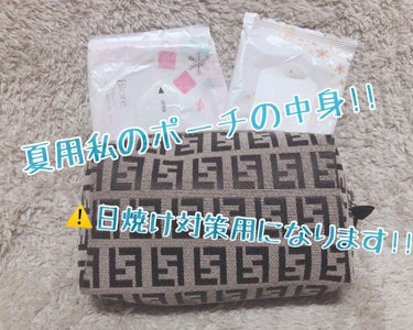 私の日焼け対策版ポーチの中身紹介!!

仕事柄外仕事当たり前日焼け当たり前汗だく当たり前なのですが…
やっぱり…私も女です…(_･ω･)_ﾊﾞﾊﾞｧﾝ！！
極力日焼けはしたくない!!!!
汗で臭くなりた