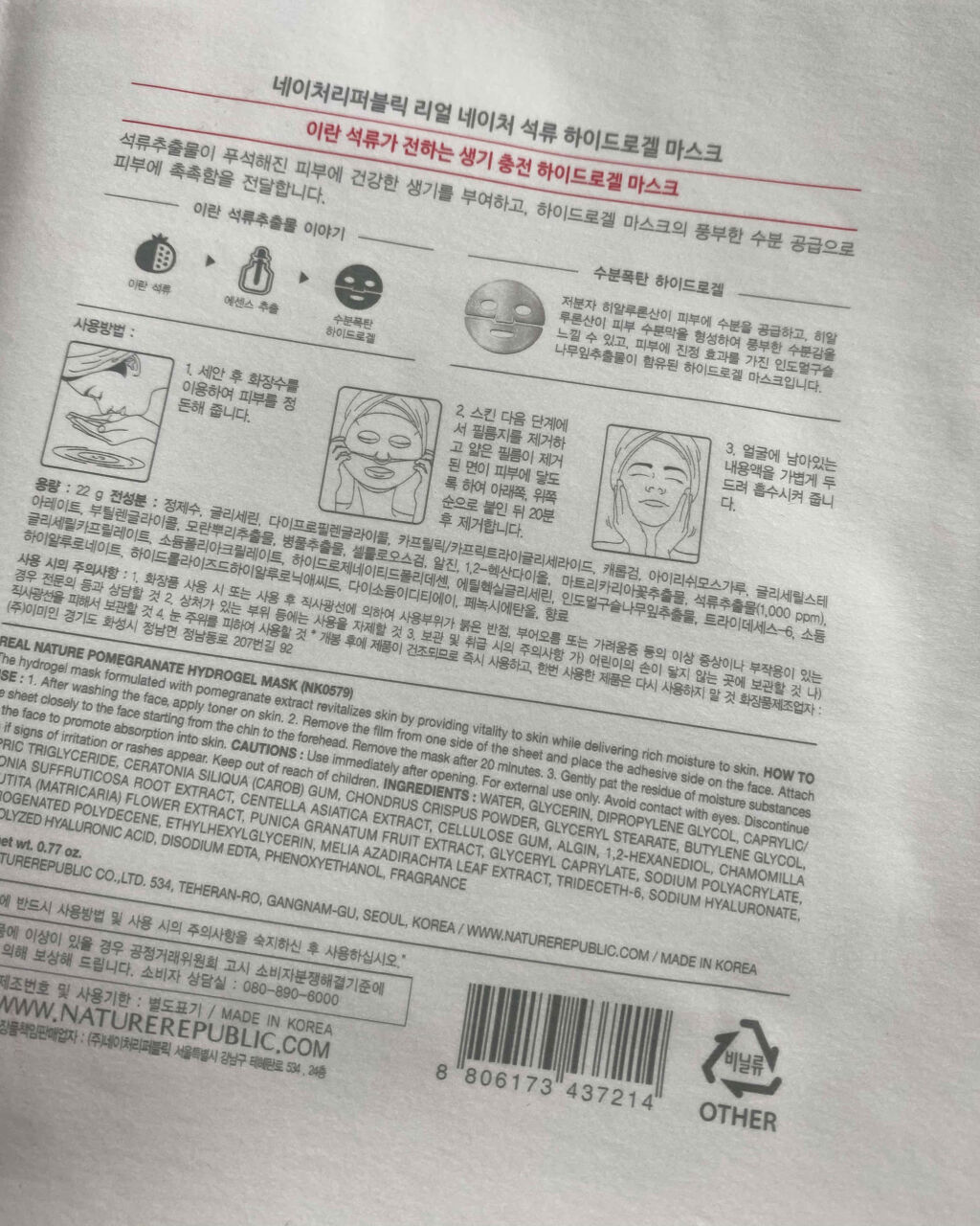 リアルネイチャー マスクシート/ネイチャーリパブリック/シートマスク・パックを使ったクチコミ（2枚目）
