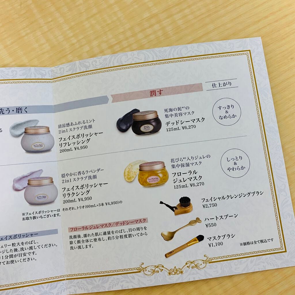 デッドシーマスク/SABON/洗い流すパック・マスクを使ったクチコミ(4枚目)