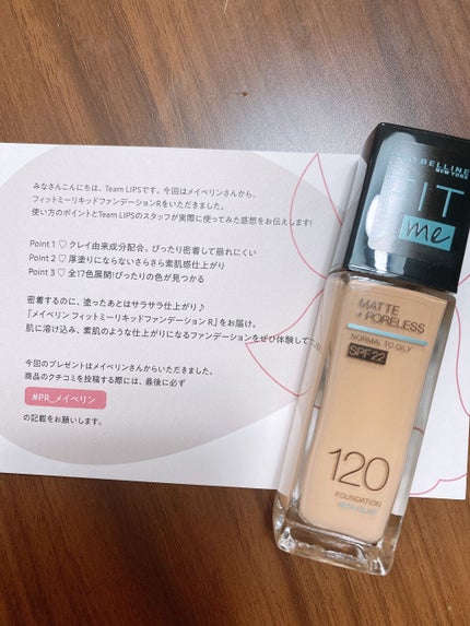 フィットミー リキッドファンデーション R/MAYBELLINE NEW YORK/リキッドファンデーションを使ったクチコミ(1枚目)