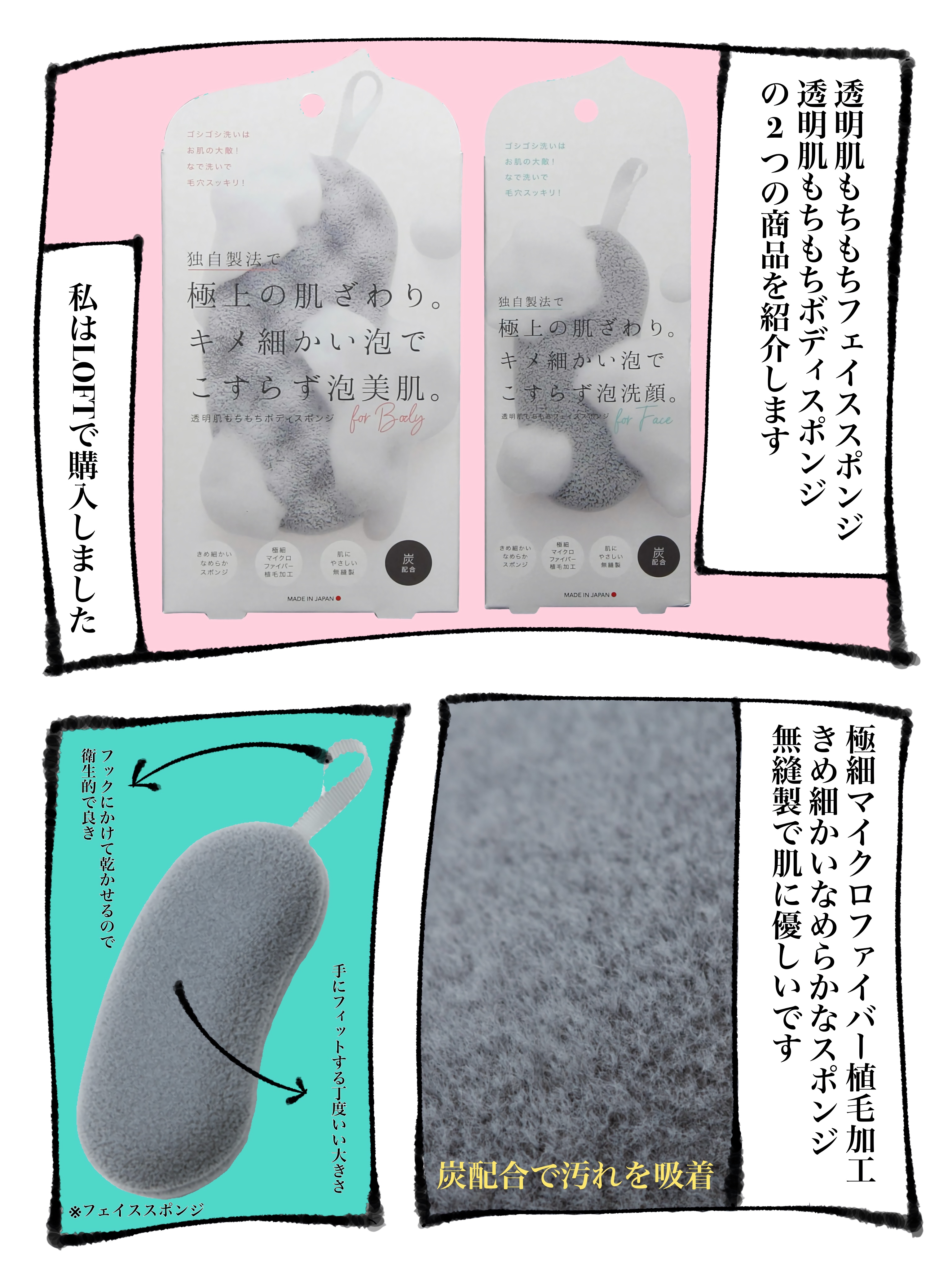 透明肌もちもちフェイススポンジ/コジット/その他スキンケアグッズを使ったクチコミ（2枚目）