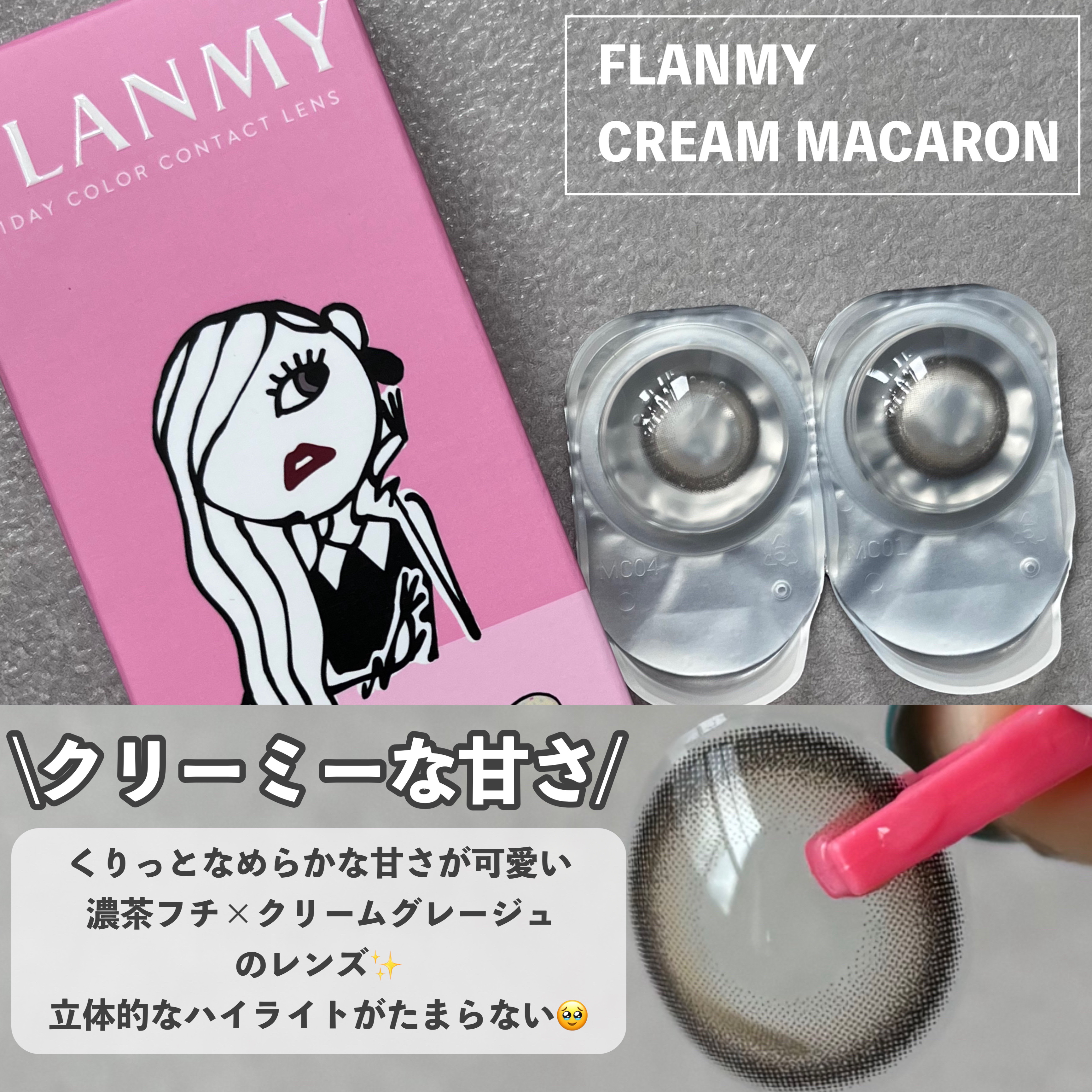 FLANMY 1day/FLANMY/ワンデー（１DAY）カラコンを使ったクチコミ（2枚目）