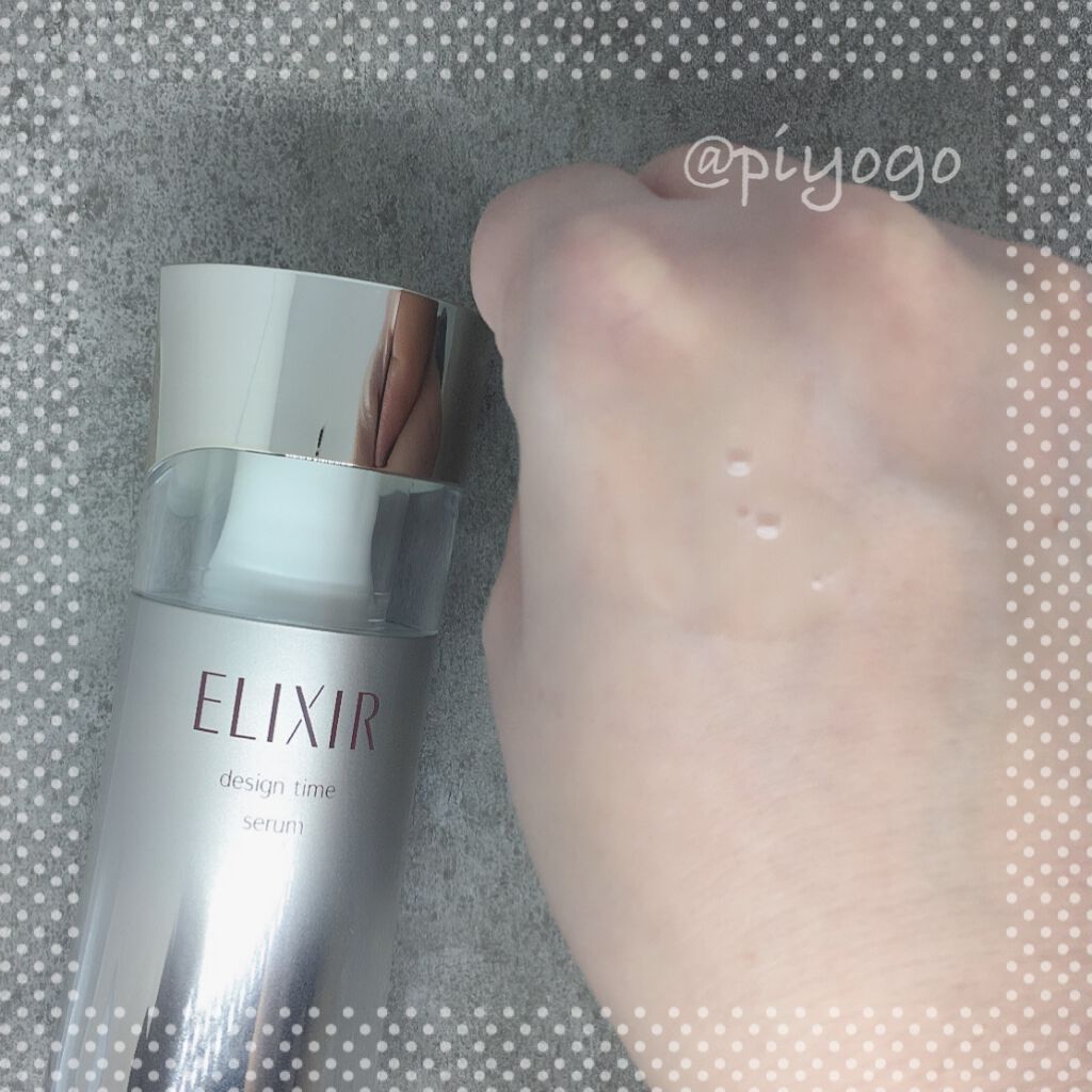 エリクシール シュペリエル デザインタイム セラム/エリクシール/美容液を使ったクチコミ(3枚目)