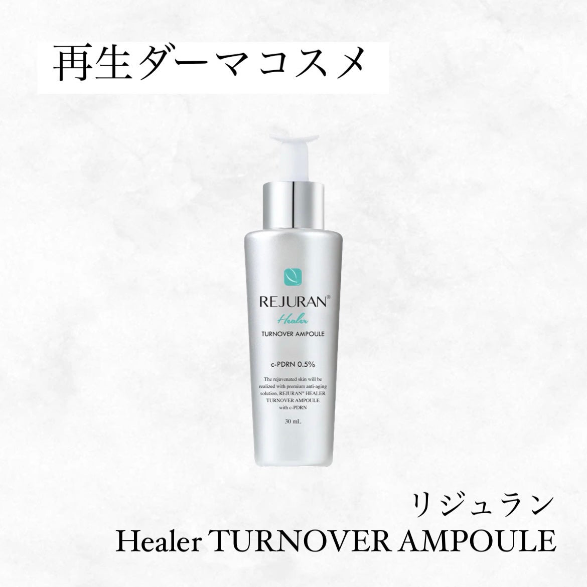 REJURAN ターンオーバーアンプル/REJURAN COSMETICS/美容液を使ったクチコミ(1枚目)