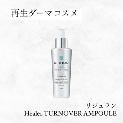 ターンオーバーアンプル/REJURAN COSMETICS/美容液を使ったクチコミ(1枚目)