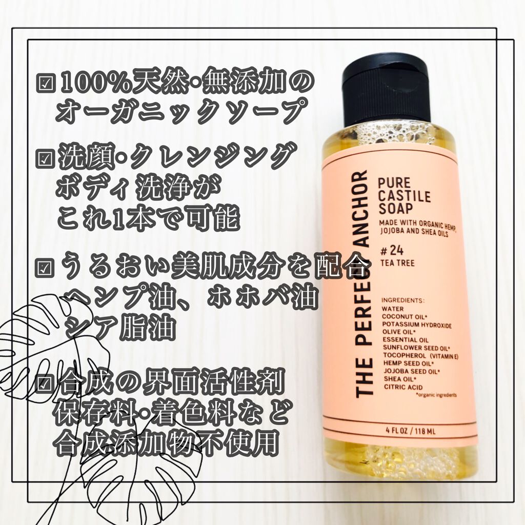 ザ・パーフェクトアンカー ティートゥリー #24/THE PERFECT ANCHOR/ボディソープを使ったクチコミ(1枚目)