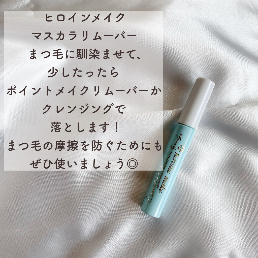 ソフティモ スーパー ポイントメイクアップリムーバー/ソフティモ/ポイントメイクリムーバーを使ったクチコミ（3枚目）