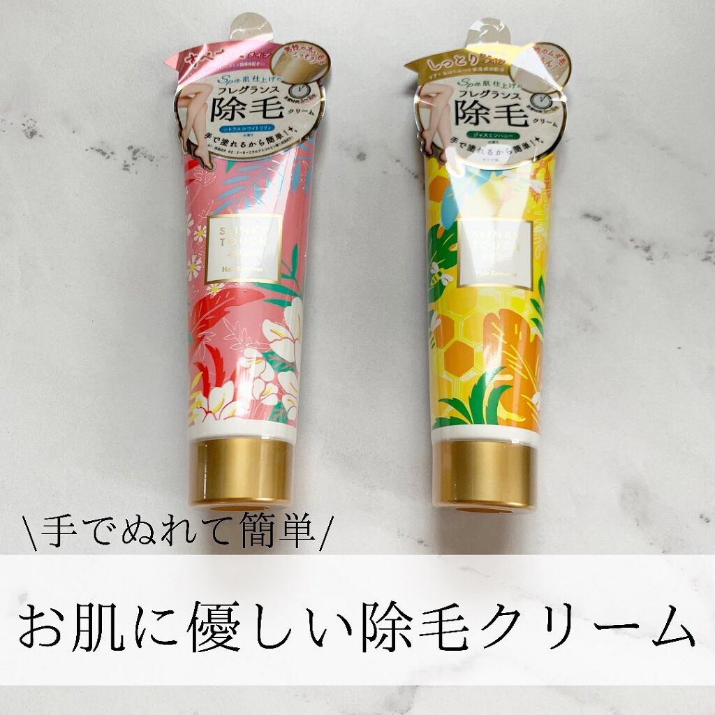 除毛クリーム シトラスホワイトリリィ/スリンキータッチ セルフスパ/除毛クリームを使ったクチコミ(1枚目)