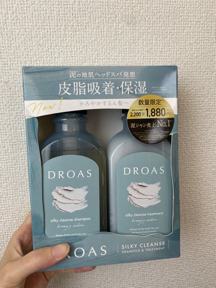 シルキークレンズシャンプー/トリートメント/DROAS/市販シャンプーを使ったクチコミ(1枚目)
