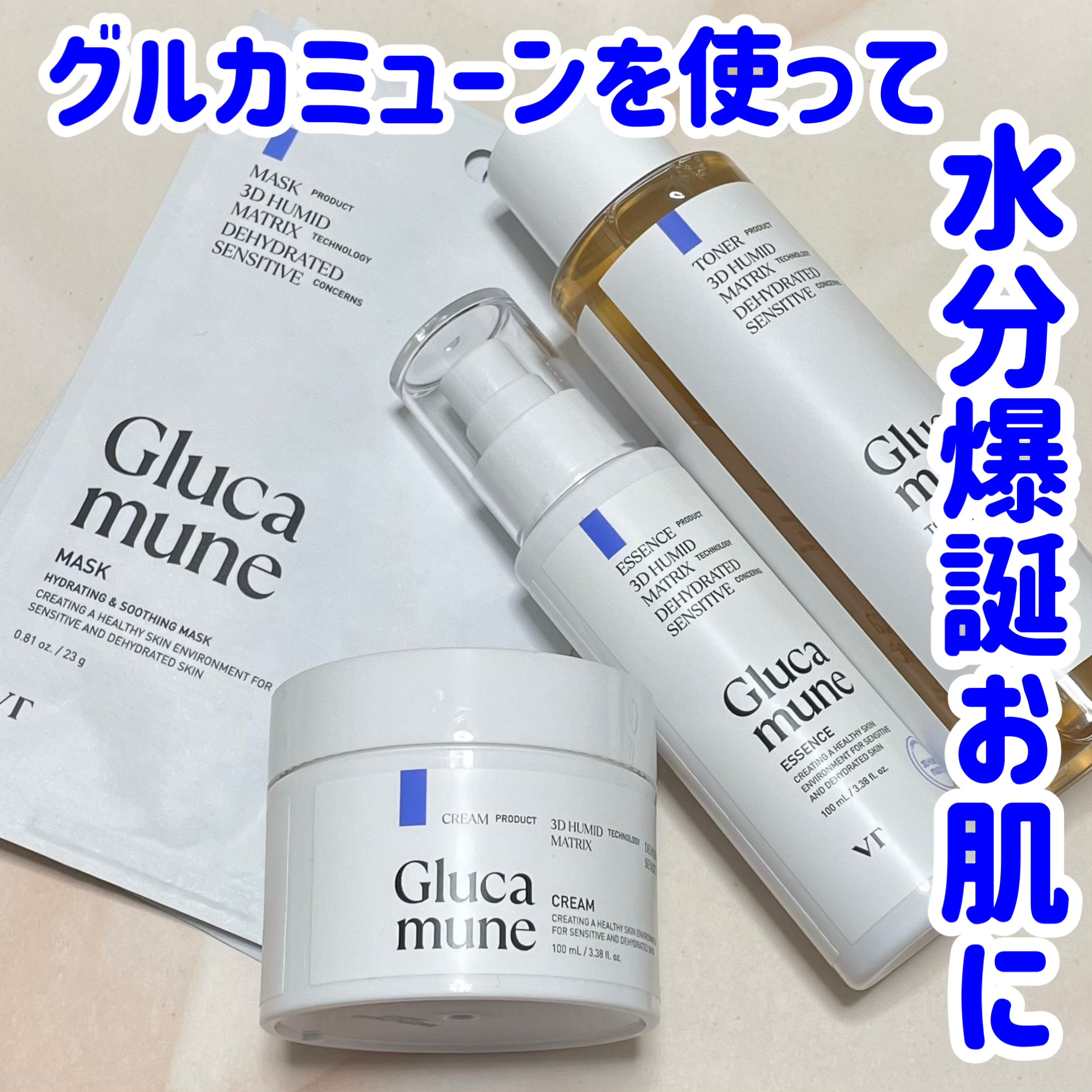 グルカミューントナー/VT/化粧水を使ったクチコミ（1枚目）