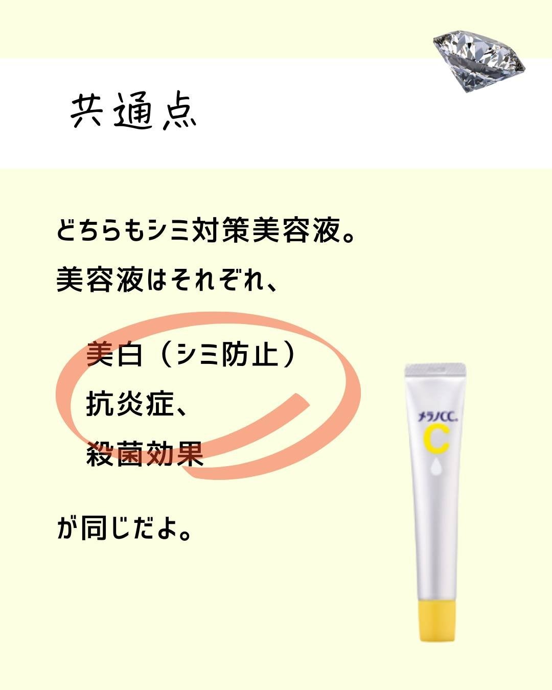とまと村長@化粧品研究者 on LIPS 「🍅シミを作りたくない人はフォロー必須🍅化粧品研究者のとまと村長..」(3枚目)