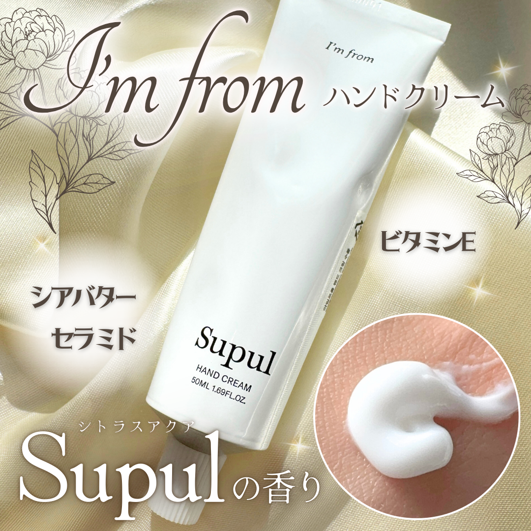 ハンドクリーム/I'm from/ハンドクリームを使ったクチコミ(1枚目)