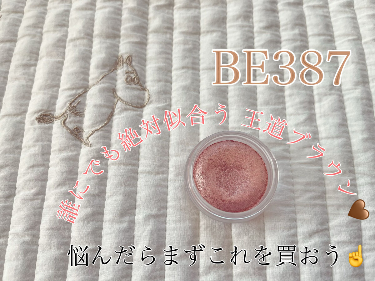 アイグロウ ジェム/DECORTÉ/ジェル・クリームアイシャドウを使ったクチコミ（3枚目）