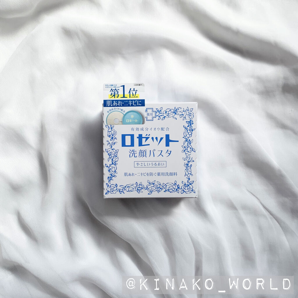 ロゼット 洗顔パスタ　荒性肌/ロゼット/洗顔フォームを使ったクチコミ（3枚目）