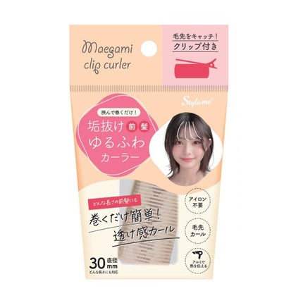 スタイルミー スタイルミー クリップ前髪カーラー(30mm)