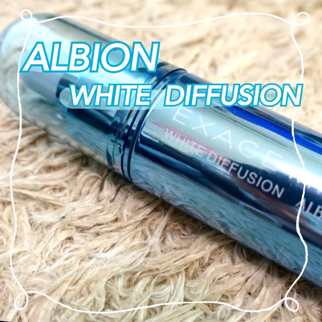 エクサージュホワイト ホワイト ディフュージョン/ALBION/美容液を使ったクチコミ(1枚目)