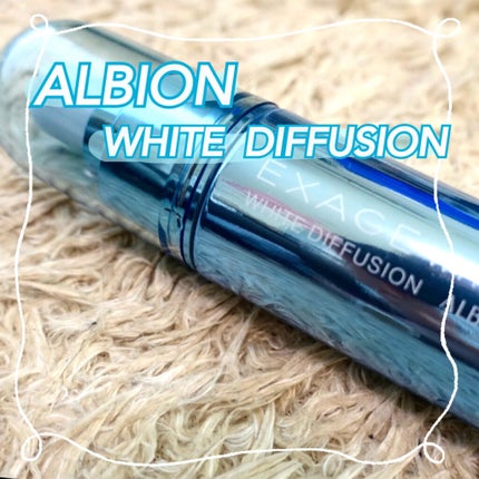 エクサージュホワイト ホワイト ディフュージョン/ALBION/美容液を使ったクチコミ(1枚目)