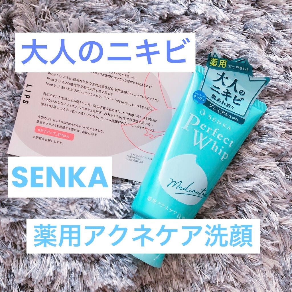 パーフェクトホイップ アクネケア/SENKA(専科)/洗顔フォームを使ったクチコミ(1枚目)