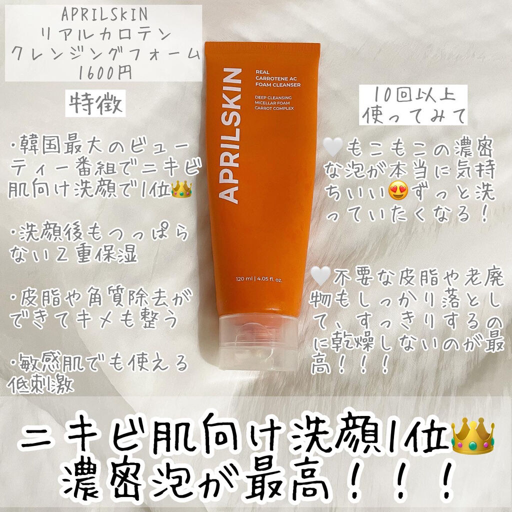 モイスチャーフォーム/アルージェ/泡洗顔を使ったクチコミ（3枚目）