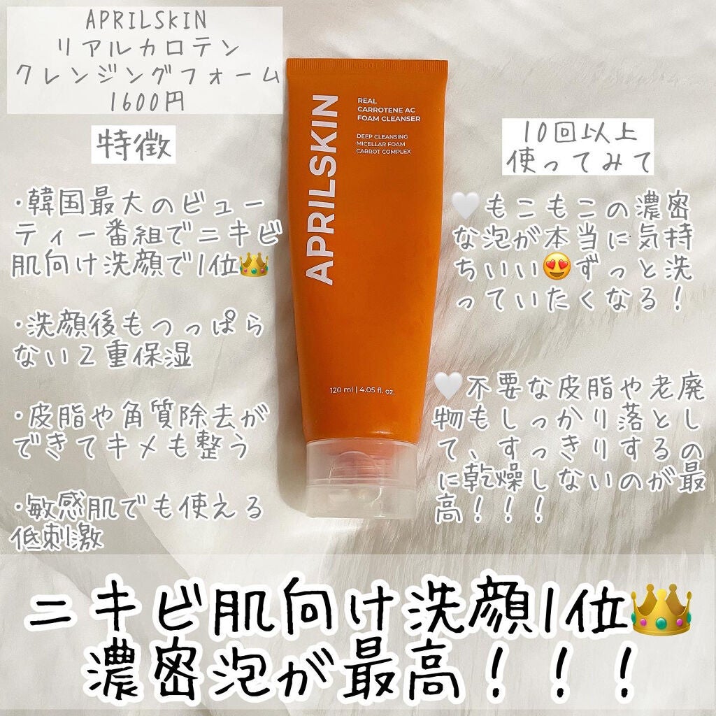 モイスチャーフォーム/アルージェ/泡洗顔を使ったクチコミ(3枚目)