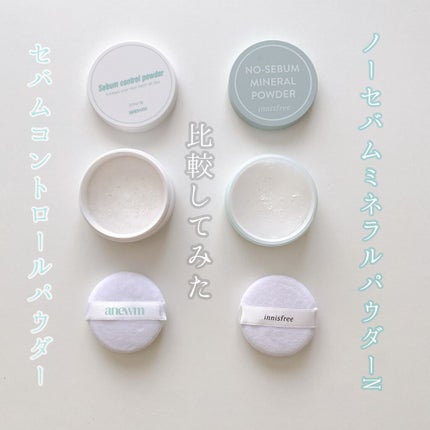 ノーセバム ミネラルパウダー/innisfree/ルースパウダーを使ったクチコミ(1枚目)