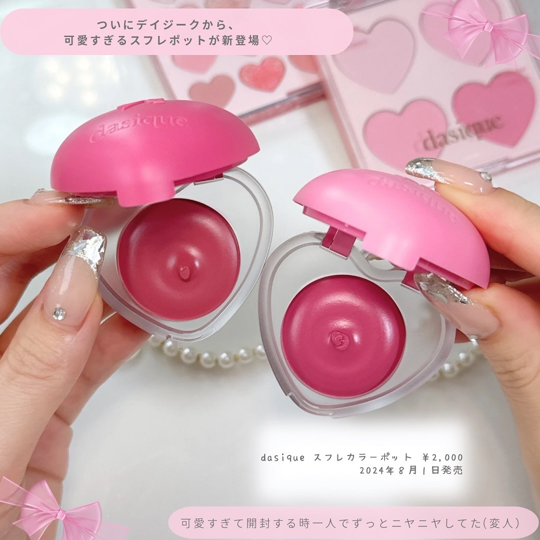 スフレカラーポット/dasique/口紅を使ったクチコミ（2枚目）