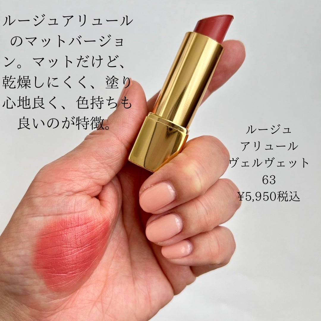 HIROMI アラフォーコスメ on LIPS 「【CHANELリップ種類別の特徴🎵】CHANELのリップって種..」(9枚目)