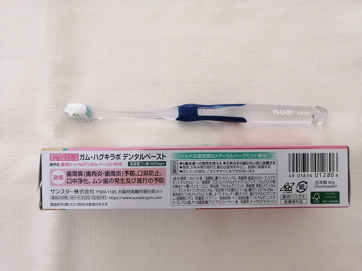 * a y a * on LIPS 「G・U・M(ガム)ハグキラボデンタルペースト(メディカルハーブ..」(4枚目)
