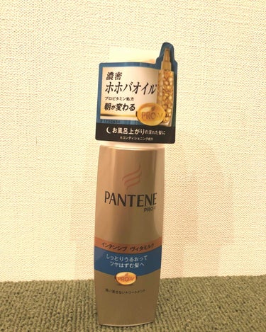 ◎PANTENE インテンシブ ヴィタミルク パサついてまとまらない髪用

◎ドラッグストアで購入

◎約700円

YouTubeにて、美容師さんが「ミルクのあとオイルを塗って、乾かすと良い」って言っ