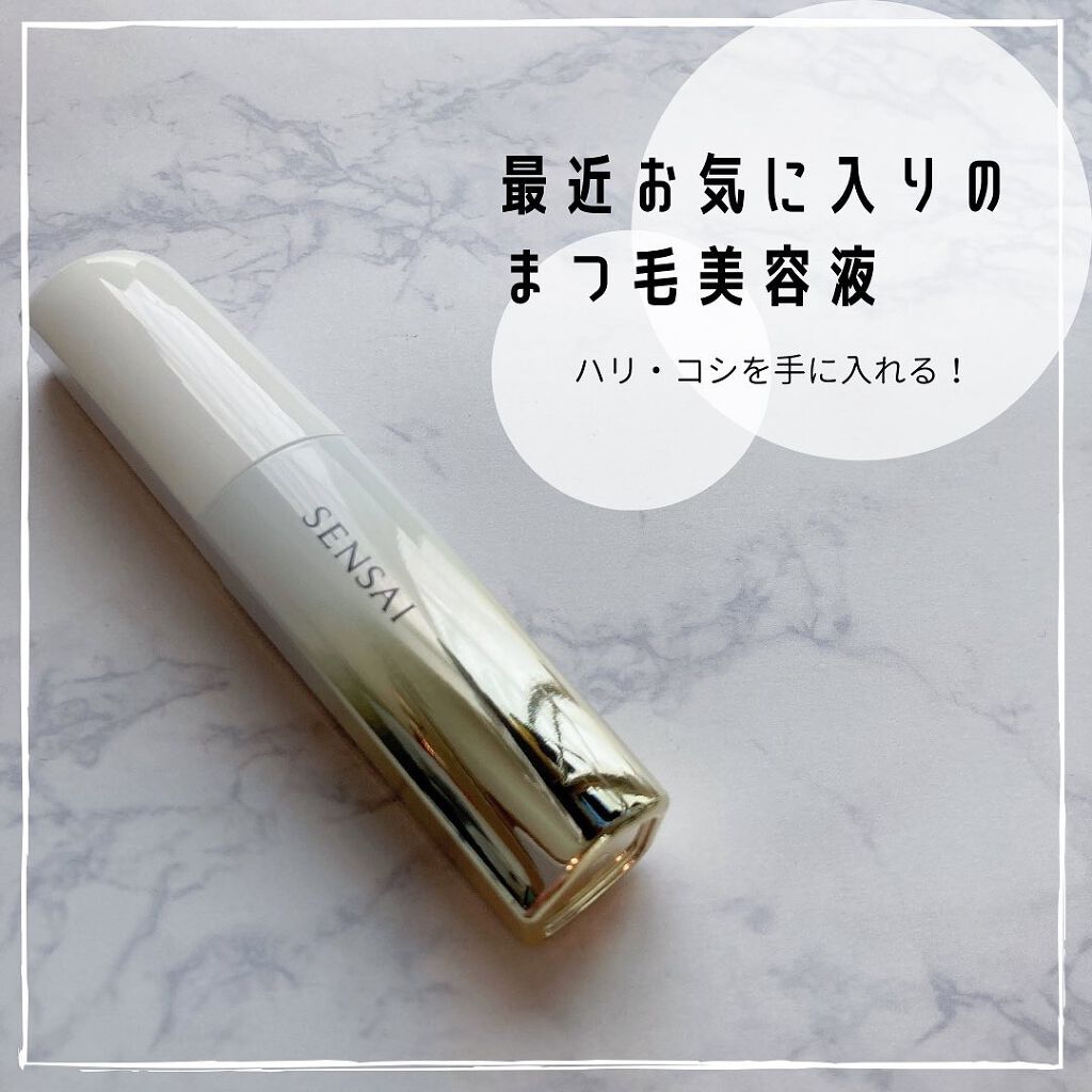 試してみた】ラッシュコンディショナー SENSAIの効果・肌質別の口コミ