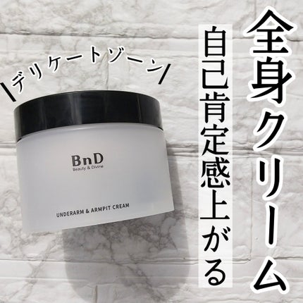 BnDアンダーアームクリーム(ボディクリーム)/BnD/デリケートゾーンケアを使ったクチコミ(5枚目)