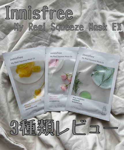 マイリアル スクイーズ マスクシート/innisfree/シートマスク・パックを使ったクチコミ(1枚目)