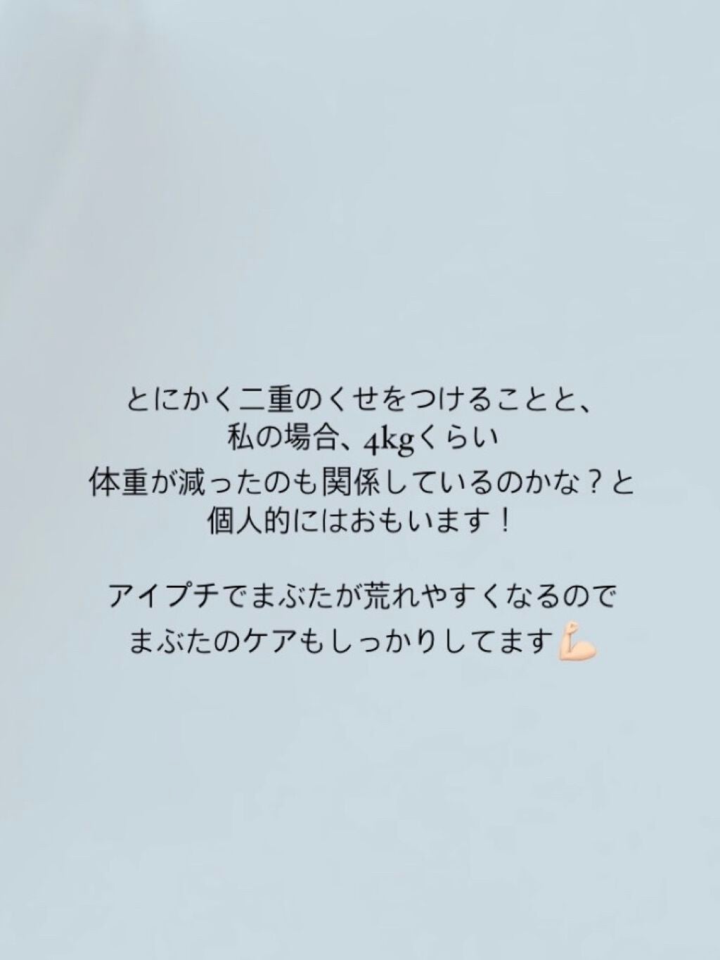 アイプチ リキッドテープN/アイプチ®/二重まぶた用アイテムを使ったクチコミ(5枚目)