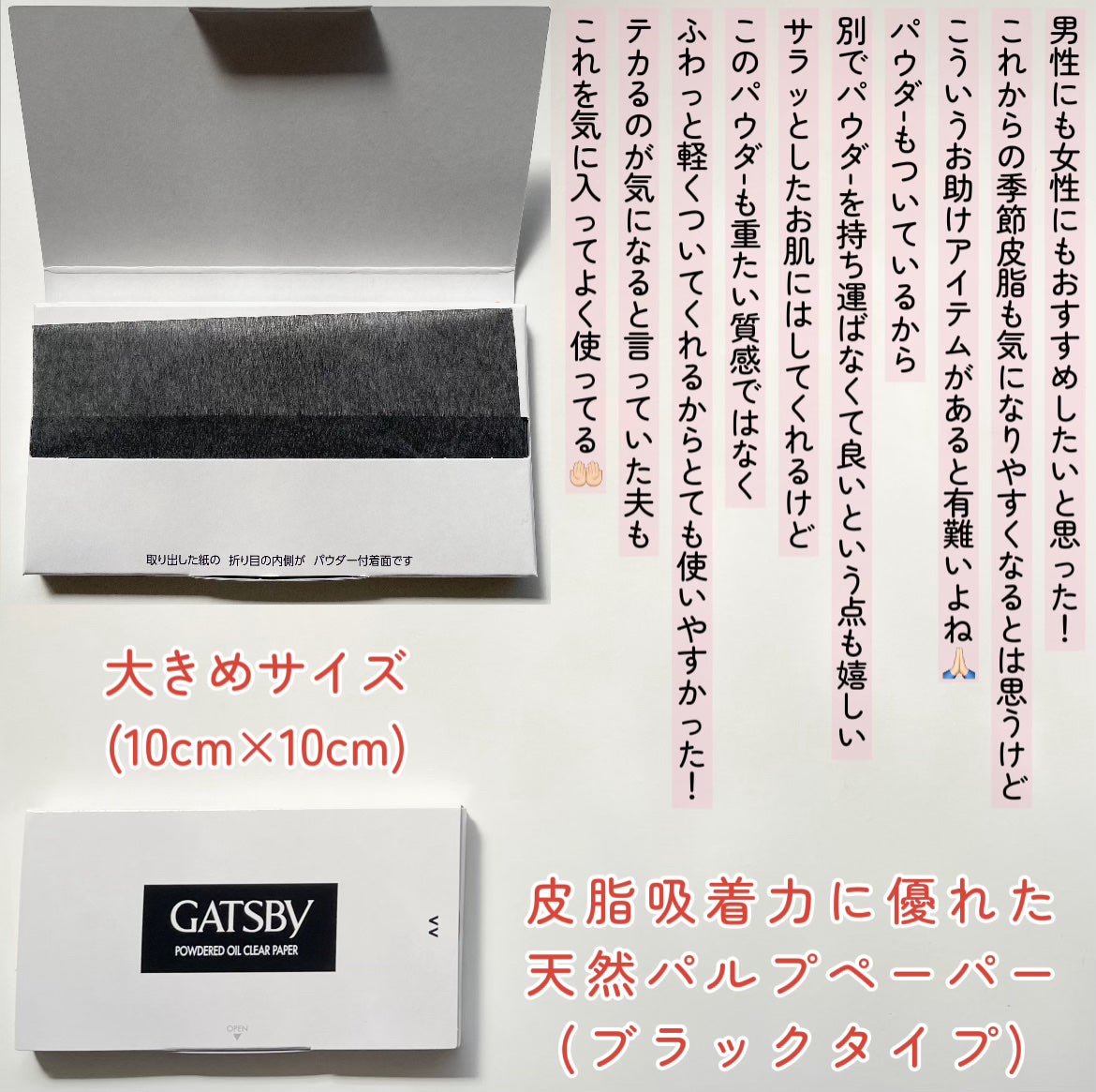 パウダーあぶらとり紙/ギャツビー/あぶらとり紙を使ったクチコミ(2枚目)